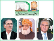 حکومت اور اپوزیشن کو معاملات افہام و تفہیم سے حل کرنا ہونگے