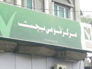 قومی بچت اسکیموں کے شرح منافع میں 2 فیصد سے زائد کمی