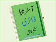 آسٹریلوی میڈیا کی پاکستانی ٹیم کو ’’نو لفٹ‘‘