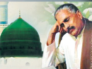 اقبال اور عشقِ رسول ﷺ