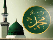 راہ بر و راہ نما منبعٔ رشد و ہدایت ﷺ