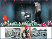 ٹارچر…اہل کشمیر کی آواز دبانے کا بھارتی ہتھیار