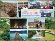 وادیٔ سون اور کیمپنگ گالا  