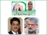 چندہ اور عطیات کی وصولی کا بل پاس کڑی شرائط لاگو کردی گئیں