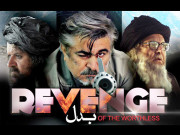 اداکار جمال شاہ کی فلم ’بدلہ‘ کی اسلام آباد فیسٹیول میں نمائش