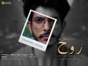 محسن عباس کا نئے گانے ’روح‘ کی لانچنگ کا اعلان