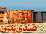 خیبر پختونخواہ میں سنیما کلچر حالت نزع میں