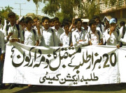 محکمہ تعلیم کی عدم دلچسپی اسلامیہ کالج نجی ملکیت میں دینےکیخلاف طلبہ کااحتجاج