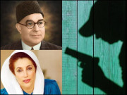 راولپنڈی کے آزاد قاتل