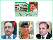 افواج پاکستان پر تمام سیاسی جماعتوں کا اظہار اعتماد خوش آئند