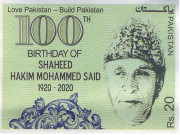شہید حکیم سعید کی 100 ویں سالگرہ پر یادگاری ٹکٹ کا اجرا