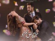 ڈرامہ ’’میرے پاس تم ہو‘‘ کی آخری قسط سے متعلق لوگوں کے دلچسپ تبصرے