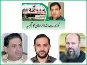 بلوچستان عوامی پارٹی کے رہنماؤں میں اختلافات کی افواہیں