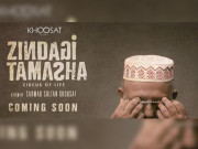 سینسر بورڈ نے فلم ’’زندگی تماشا‘‘ کی ریلیز پر تاحکم ثانی پابندی لگادی