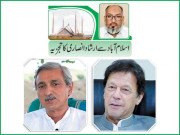 حکومت اور اپوزیشن کا نئے چیف الیکشن کمشنر کے نام پر اتفاق