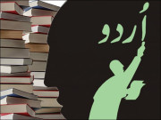 امیر طبقہ بچوں کے اردو بولنے کی حوصلہ شکنی کرتا ہے مقررین