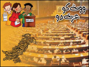 ووٹ کو عزت دی گئی