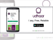 آسکر ایپلی کیشن سے دکانداروں کے ریکارڈ رکھنے کا مسئلہ حل