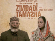 ’زندگی تماشا‘ کی نمائش رکوانے کے لیے اسلام آباد ہائیکورٹ میں درخواست دائر