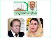 اداروں کی بہتری کیلئے دعوؤں کی بجائے عملی اقدامات کی ضرورت
