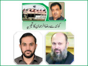 وزیر اعلیٰ اور دو حکومتی رہنماؤں کے خلاف تحریک استحقاق جمع