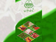 پنجاب حکومت نے پھل اور سبزیاں گھر منگوانے کی سہولت متعارف کرادی