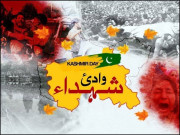 پھر کشمیر ڈے