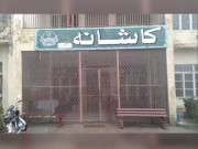 کاشانہ کے اہم راز جاننے والی خاتون پراسرار طور پر ہلاک