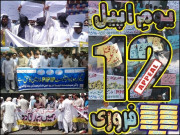 پانی بچانے والوں کا یوم اپیل