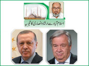 حکومت کے کامیاب رابطے پاکستان سفارتکاری کا مرکز بن گیا