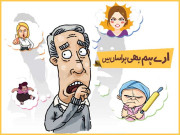 ارے ہم بھی ہراساں ہیں