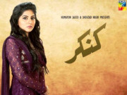 ڈرامہ سیریل کنکر اور اس میں طلاق یافتہ خاتون کی کہانی حقیقت سے دور