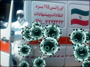 کورونا وائرس ایران میں