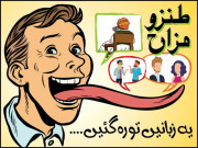 یہ زبانیں تو رہ گئیں۔۔۔