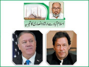 خطے کا امن امریکہ طالبان معاہدے کی کامیابی سے منسلک ہو گیا
