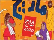 میں عورت مارچ کا حامی ہوں