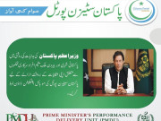 سٹیزن پورٹل سےشہریوں کو کتنا ریلیف ملا وزیراعظم نے رپورٹ طلب کرلی