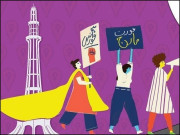 ماں بیٹی بہن بیوی عورت ہر روپ میں رحمت خواتین کا عالمی دن منایا گیا