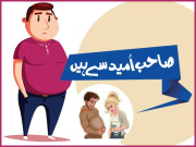 صاحب اُمید سے ہیں