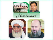 اپوزیشن کا احتجاجی دھرنا عارضی طور پر موخر کر نے کا اعلان