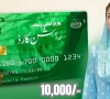 محنت کش اب ’مریم نواز راشن کارڈ‘ کے بغیر بھی رمضان میں دس ہزا روپے حاصل کر سکتے ہیں