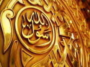 پیغامِ معراج مصطفٰی ﷺ