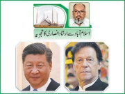 کرونا کی وباء سے نمٹنے کے لیے قومی یکجہتی ضروری