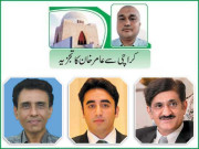 سندھ کی وفاق سے قرضے کی قسط موخر کرنے کی درخواست