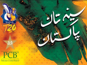 قومی ٹوئنٹی 20 کرکٹ پی آئی اے اور سوئی ناردرن آج سیمی فائنل میں مقابل
