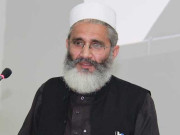 حکومت کا امدادی رقم کی تقسیم کا طریقہ بالکل غلط ہے سراج الحق