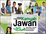 کامیاب جوان پروگرام کے تحت قرض کی حد بڑھا کر ڈھائی کروڑ روپے کردی گئی