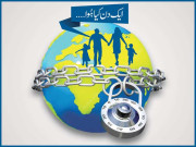 ایک دن کیا ہُوا۔۔۔۔