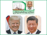 ڈالر کی حکمرانی کا خاتمہ عالمی تصادم کا خطرہ بڑھ رہا ہے
