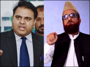 رویت ہلال کمیٹی اور وزارت سائنس و ٹیکنالوجی